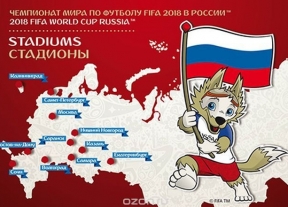 Весь чемпионат мира - в каждом доме Орловской области! 