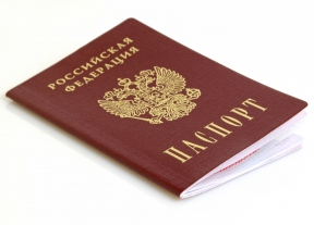 Настоящее лицо на паспорте