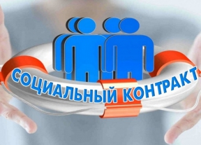 Возможности социального контракта в Орловской области в 2022 году становятся шире.