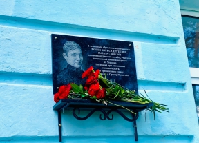 13 июня на здании Тельченской школы-интерната была открыта памятная доска выпускнику школы Борису Лучину, погибшему в ходе специальной военной операции в марте прошлого года.
