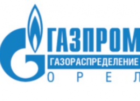 АО «Газпром газораспределение Орел» напоминает основные правила при пользовании газовыми приборами